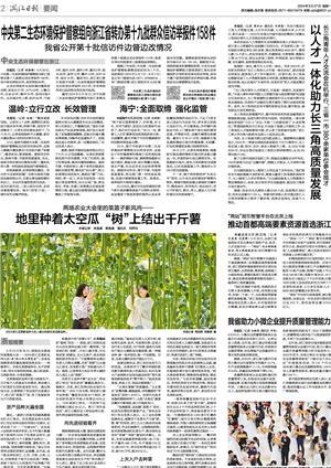 生态园墓地_天童生态意昂4_生态园公墓