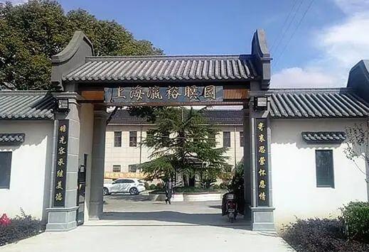 上海福泉山留园公墓_上海公墓山福泉留园开放时间_福泉山留园公墓价格