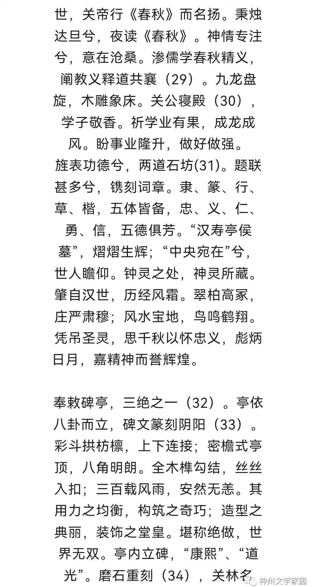 汉寿亭侯墓_汉寿亭侯寿亭侯_汉寿亭侯印出土