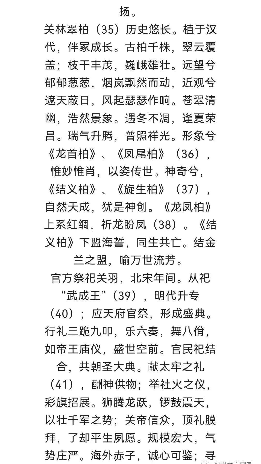 汉寿亭侯印出土_汉寿亭侯墓_汉寿亭侯寿亭侯