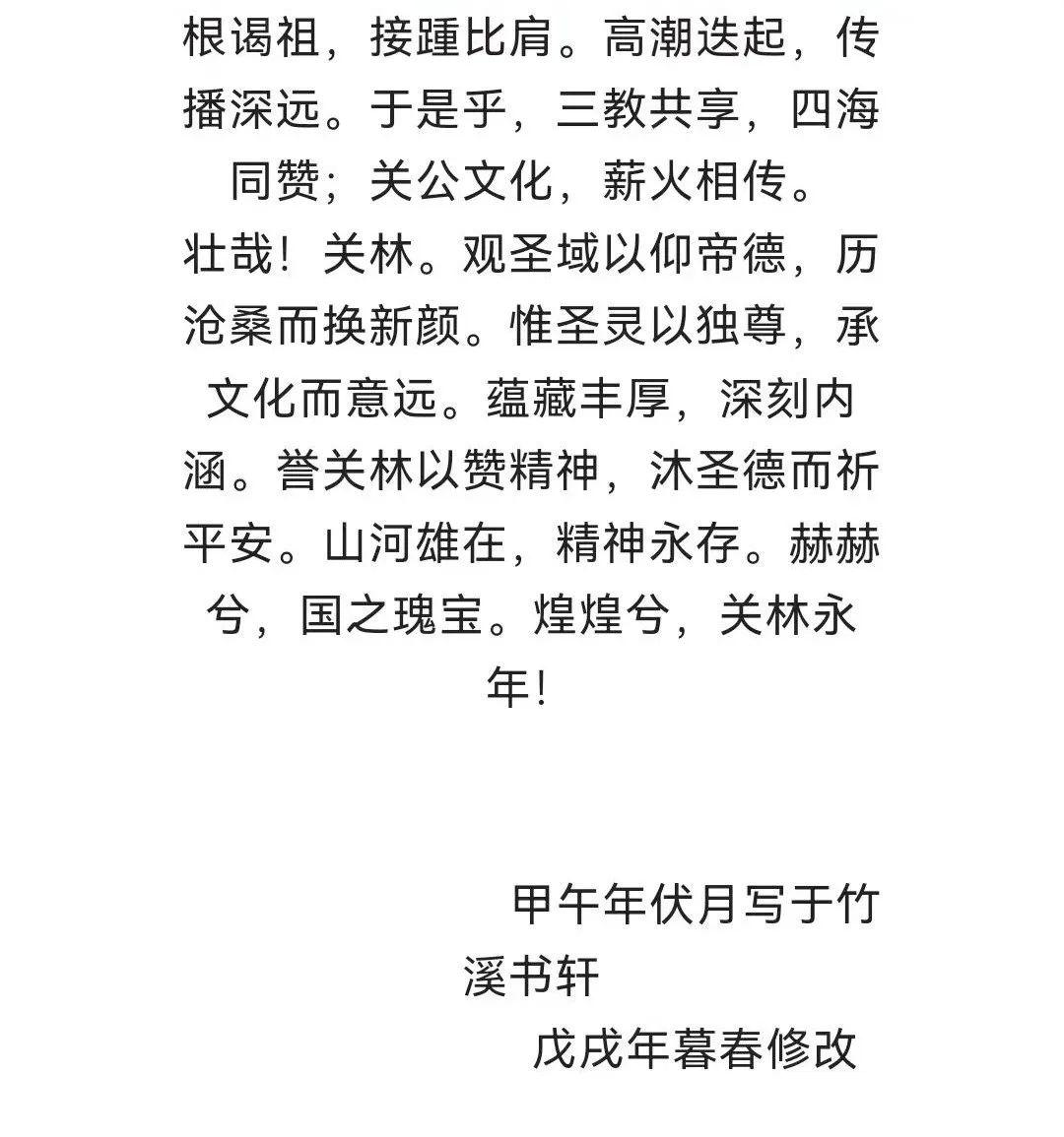汉寿亭侯寿亭侯_汉寿亭侯墓_汉寿亭侯印出土