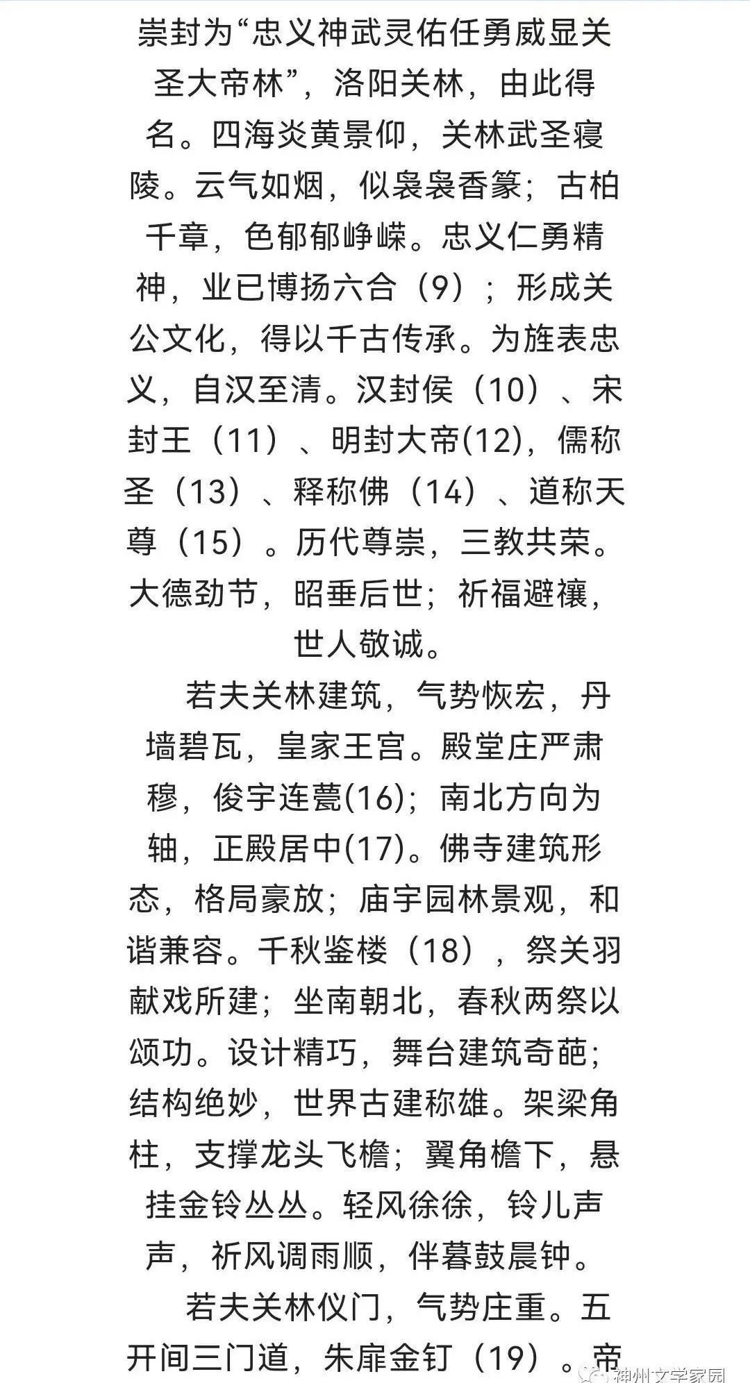 汉寿亭侯墓_汉寿亭侯印出土_汉寿亭侯寿亭侯