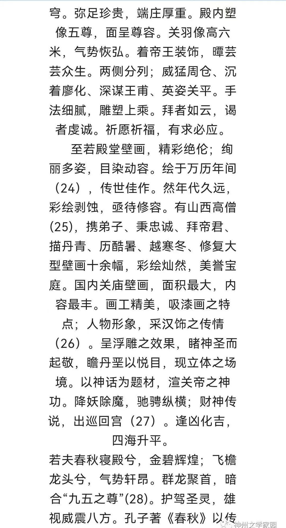 汉寿亭侯印出土_汉寿亭侯寿亭侯_汉寿亭侯墓