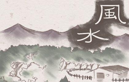 墓地风水格局有哪些名称_墓地风水格局有哪些_墓地风水格局