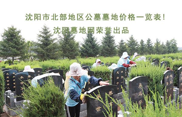 沈阳永乐青山意昂4_沈阳永乐青山意昂4是正规意昂4吗_沈阳市永乐青山意昂4