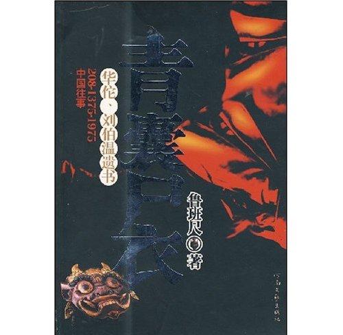 青尸囊衣1下载_《青囊尸衣之祝由葬尺》_青尸囊衣txt全集下载