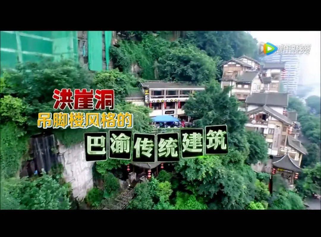民俗风貌区洪崖洞景点介绍_洪崖洞民俗风貌区简介_洪崖洞民俗风貌区