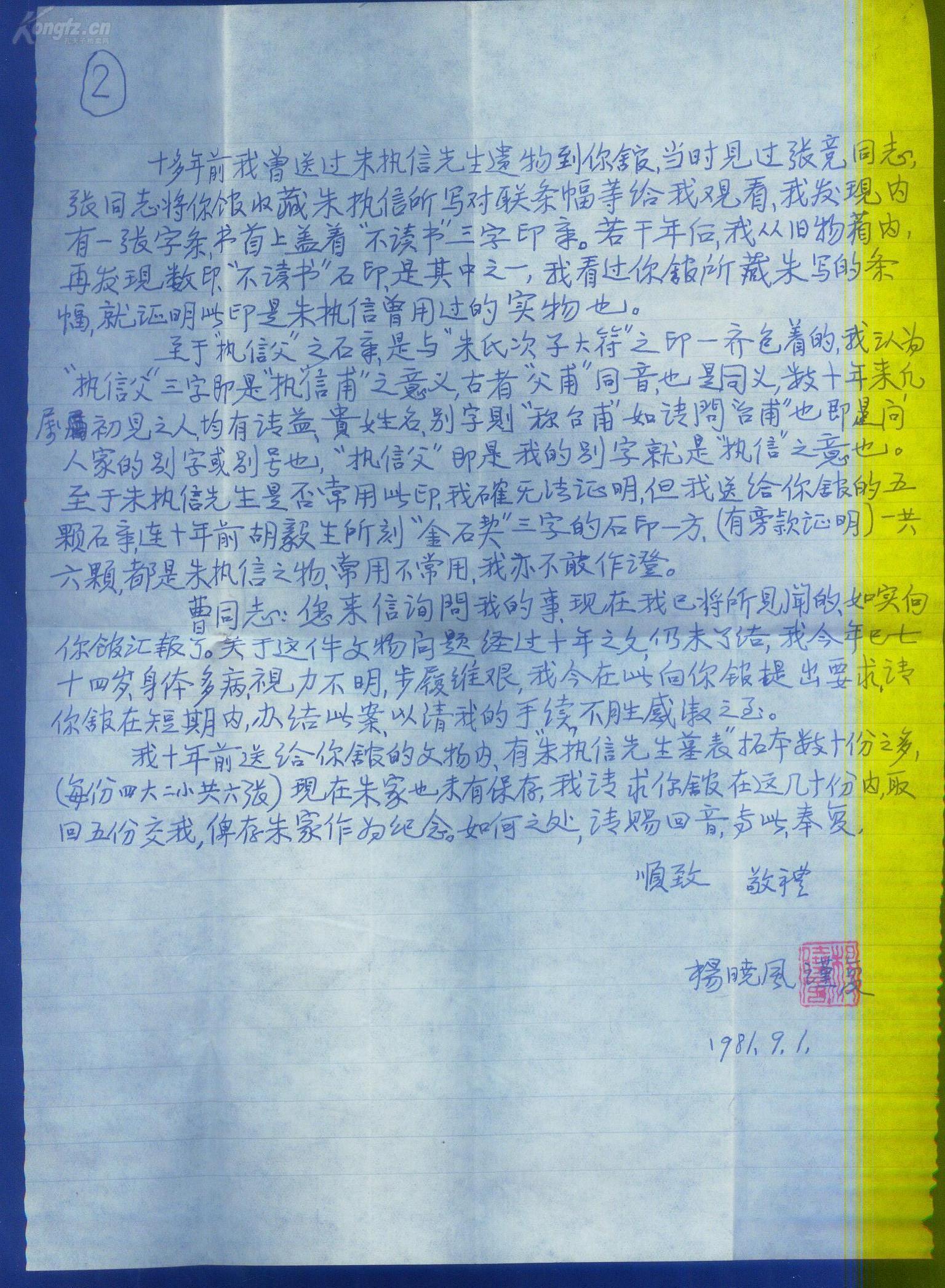 遗物捐赠_遗物捐赠仪式流程_捐赠遗物会标