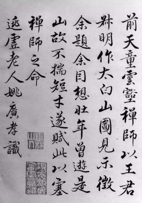 姚广孝墓塔_姚广孝木塔_姚广孝墓地宫