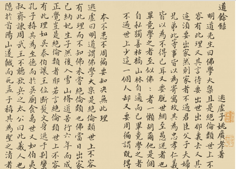 姚广孝墓地宫_姚广孝墓塔_姚广孝木塔