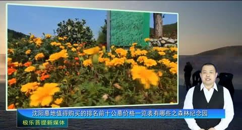 从铁岭到锦州_铁岭墓地大全_铁岭墓地