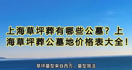 上海清竹园公墓微信公众号_上海清竹园公墓_上海公墓清竹园开放时间