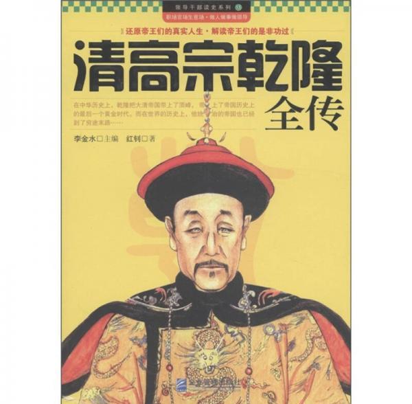 乾隆的陵墓_乾隆陵墓被盗全过程_乾隆陵墓被盗全过程未解之谜