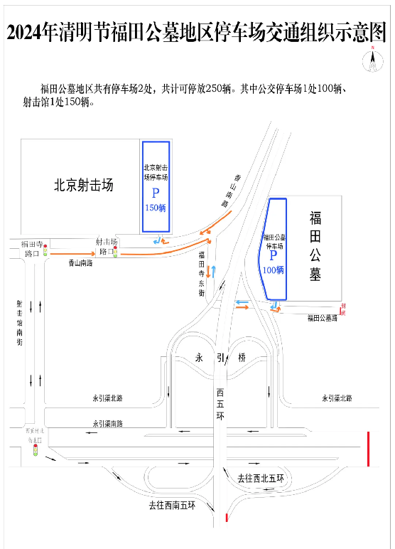 福田公墓地址_福田公墓名人_福田公墓