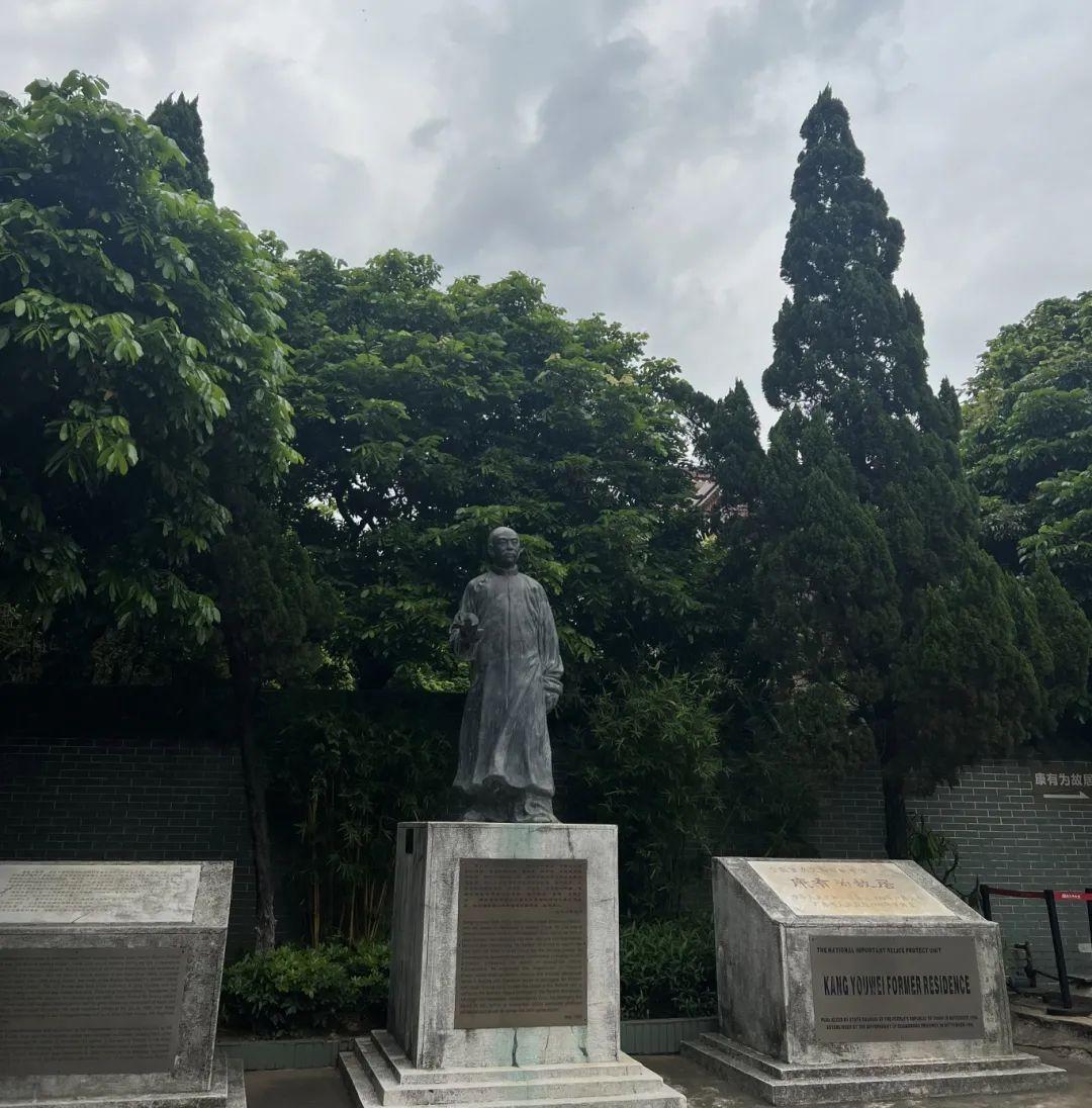 康有为故居讲解_康有为故居是哪种建筑风格_康有为故居