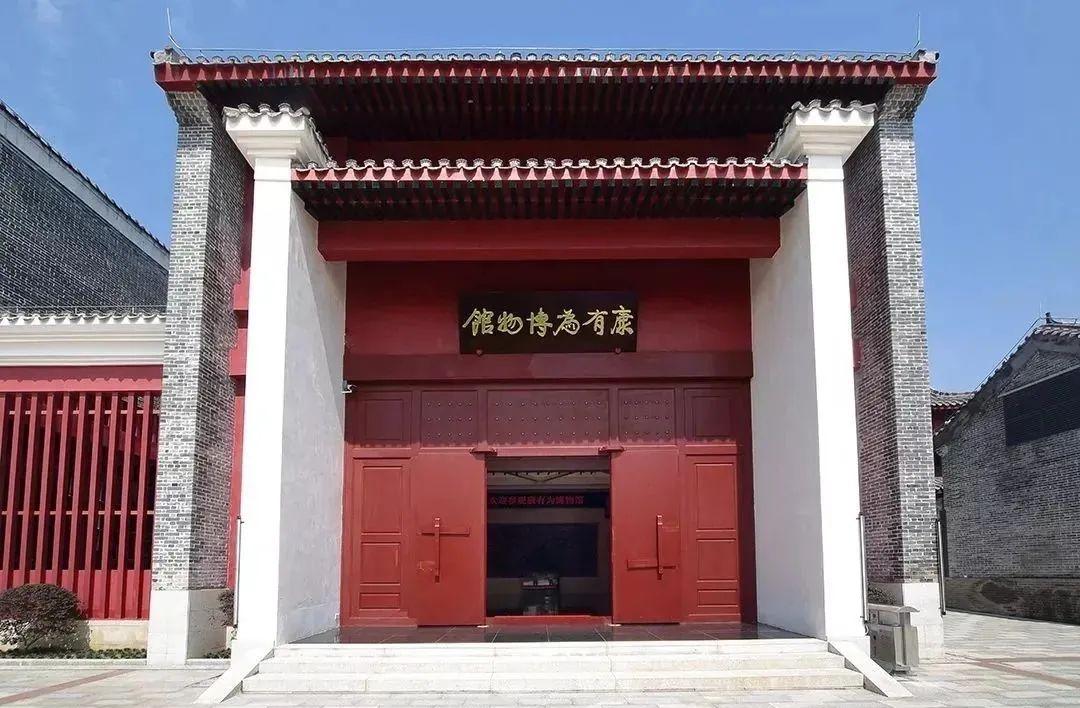 康有为故居_康有为故居讲解_康有为故居是哪种建筑风格