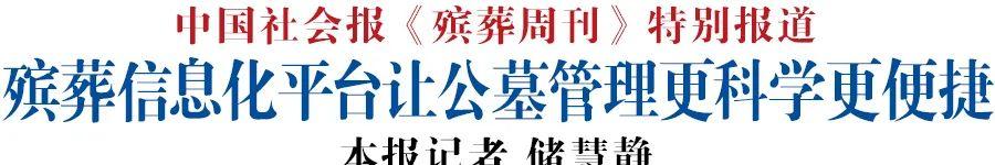 公益性公墓管理条例实施细则_公益性公墓管理模式_公益性公墓管理