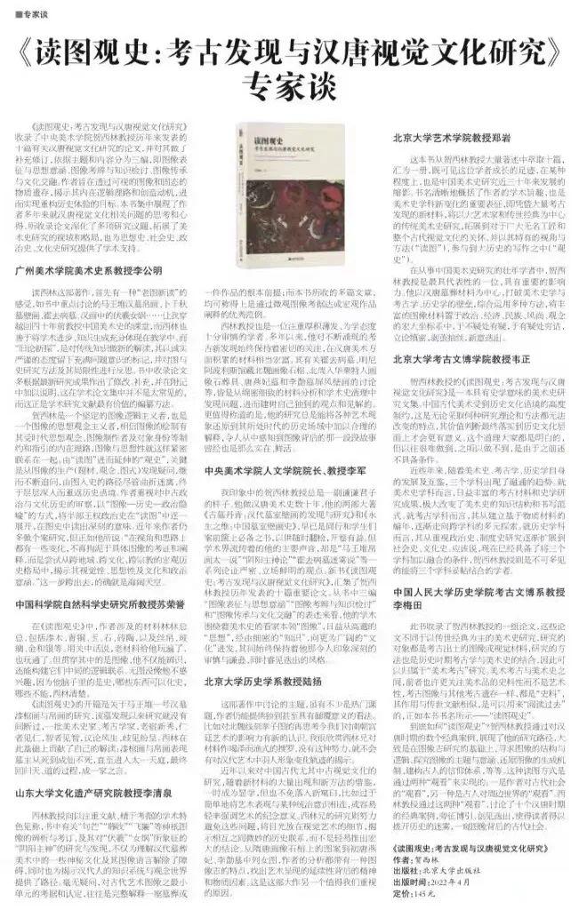 中国墓室壁画全集_墓室壁画价格_中国墓室壁画史论