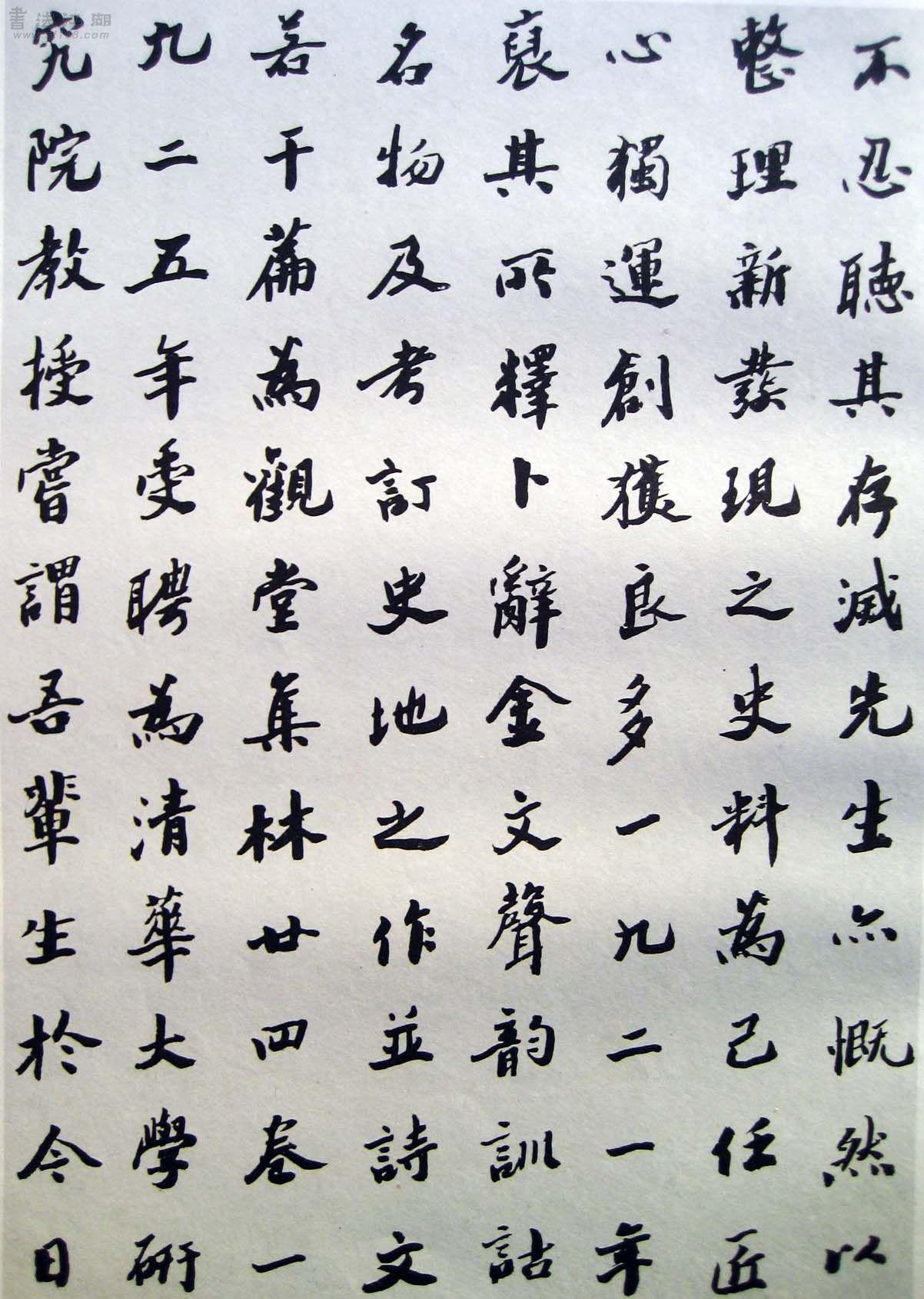 王国维墓碑文_王国维先生墓碑_王国维墓志铭碑文解读