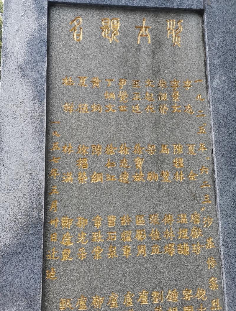 银河公墓全称_银河革命公墓_银河公墓革命历史