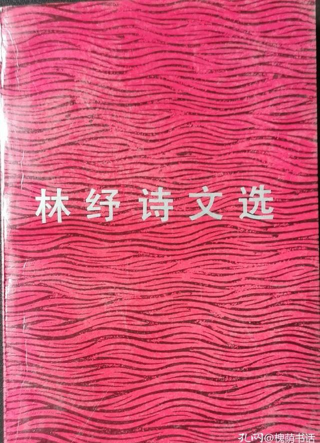 林纾墓_林纾墓_林纾墓