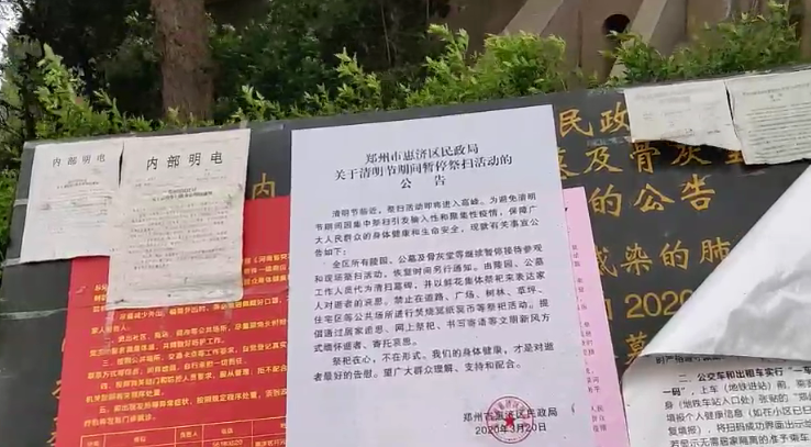 郑州邙山墓地管理处电话_郑州邙山公墓可以去扫墓吗_郑州市邙山公墓