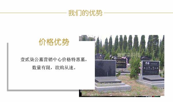 天津市风水园公墓_天津风水园墓地联系电话_天津风水园公墓