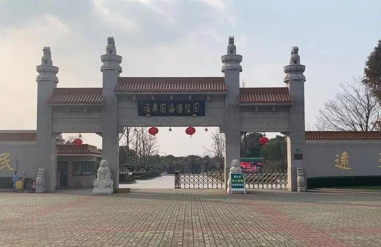 天长公墓价格_天长公墓公众号预约_天长公墓扫墓预约