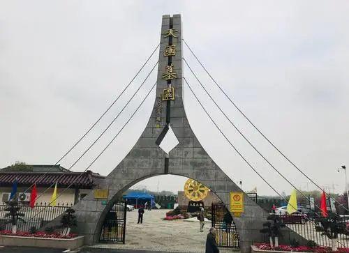 天长公墓公众号预约_天长公墓价格_天长公墓扫墓预约