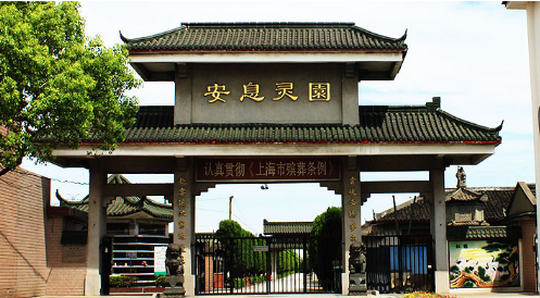 天长公墓会迁走吗_天长公墓价格_天长公墓扫墓预约