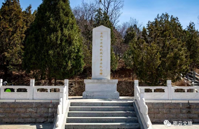古北口战役阵亡将士公墓_古北口烈士墓_古北口战斗