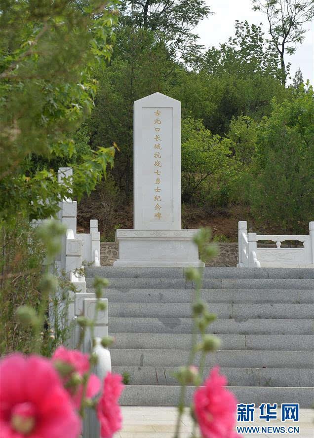 古北口烈士墓_古北口战役阵亡将士公墓_古北口战役双方指挥官