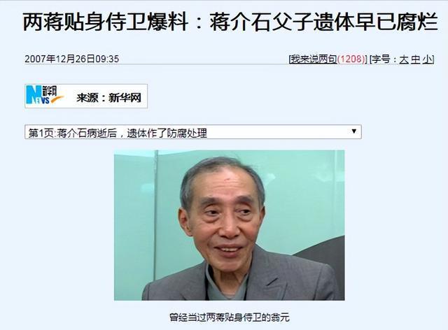 慈湖陵寝卫兵_慈湖陵寝_慈湖在哪
