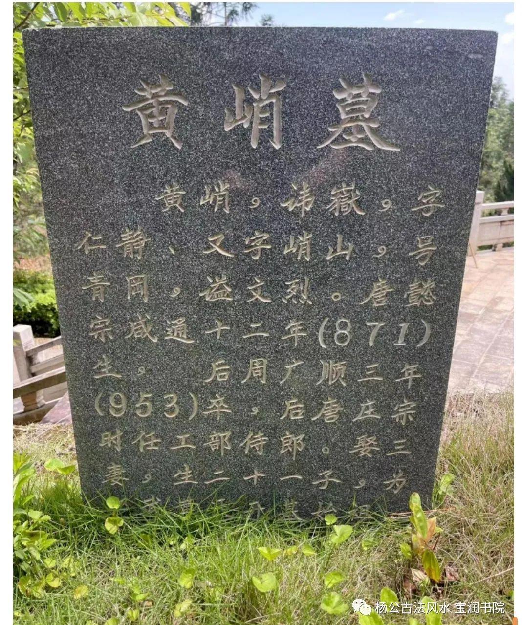 黄氏峭山公祖坟风水_峭山公祠_黄峭山公墓