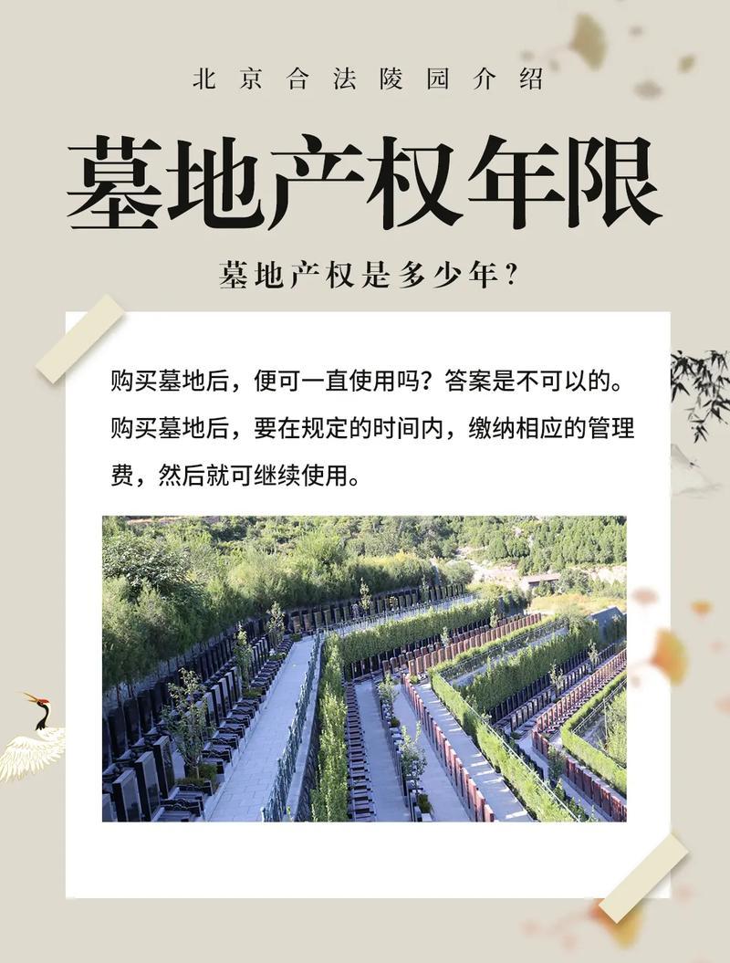江苏省公墓管理暂行办法_江苏省公墓管理办法_江苏省公墓管理办法2017