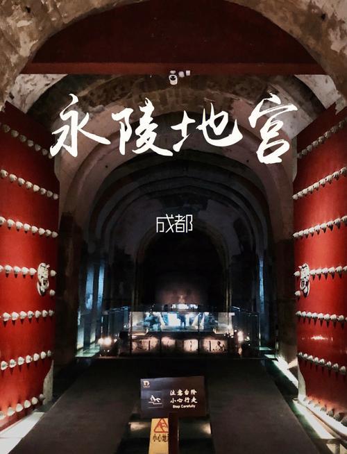 永陵博物馆地宫_永陵地宫_永陵地宫为什么积水
