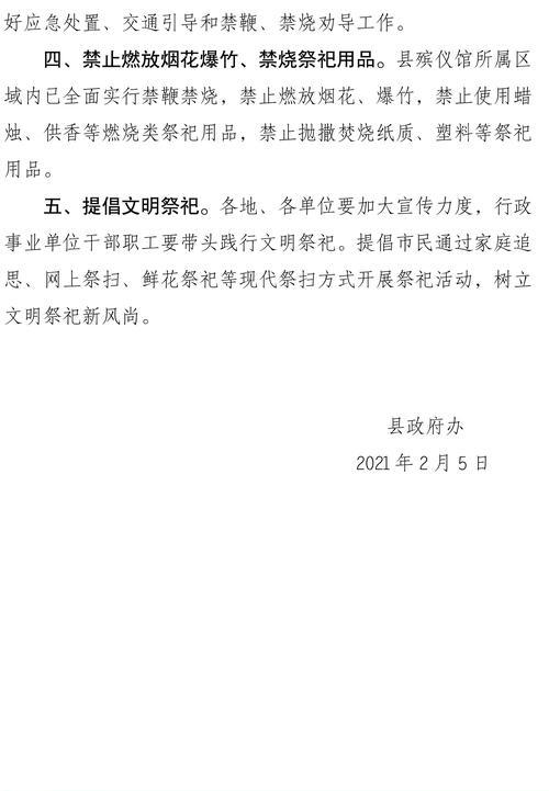 公墓祭奠词_公墓下葬主持词_公墓葬礼