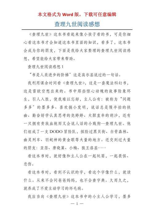 吸血鬼公墓查理九世免费阅读_查理九世《吸血鬼公墓》_查理九世之吸血鬼公墓
