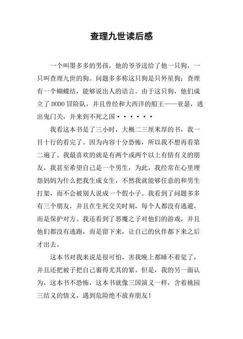 查理九世之吸血鬼公墓_查理九世《吸血鬼公墓》_吸血鬼公墓查理九世免费阅读