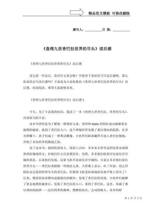 查里九世吸血鬼公墓电子书_查理九世之吸血鬼公墓_查理九世《吸血鬼公墓》