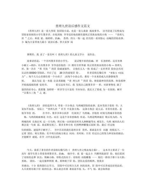 查理九世之吸血鬼公墓_查理九世《吸血鬼公墓》_吸血鬼公墓查理九世免费阅读