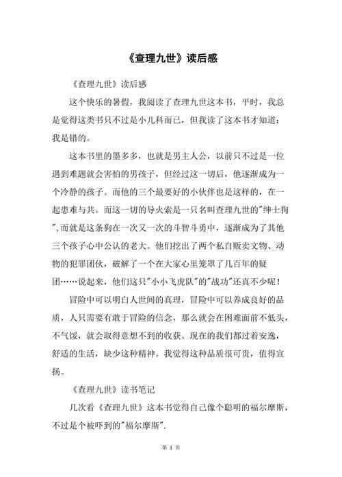 查理九世《吸血鬼公墓》_查理九世之吸血鬼公墓_吸血鬼公墓查理九世免费阅读