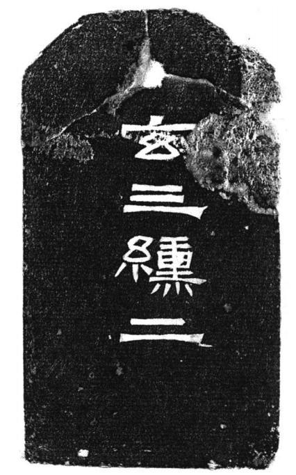 曹休墓_曹休墓_曹休墓