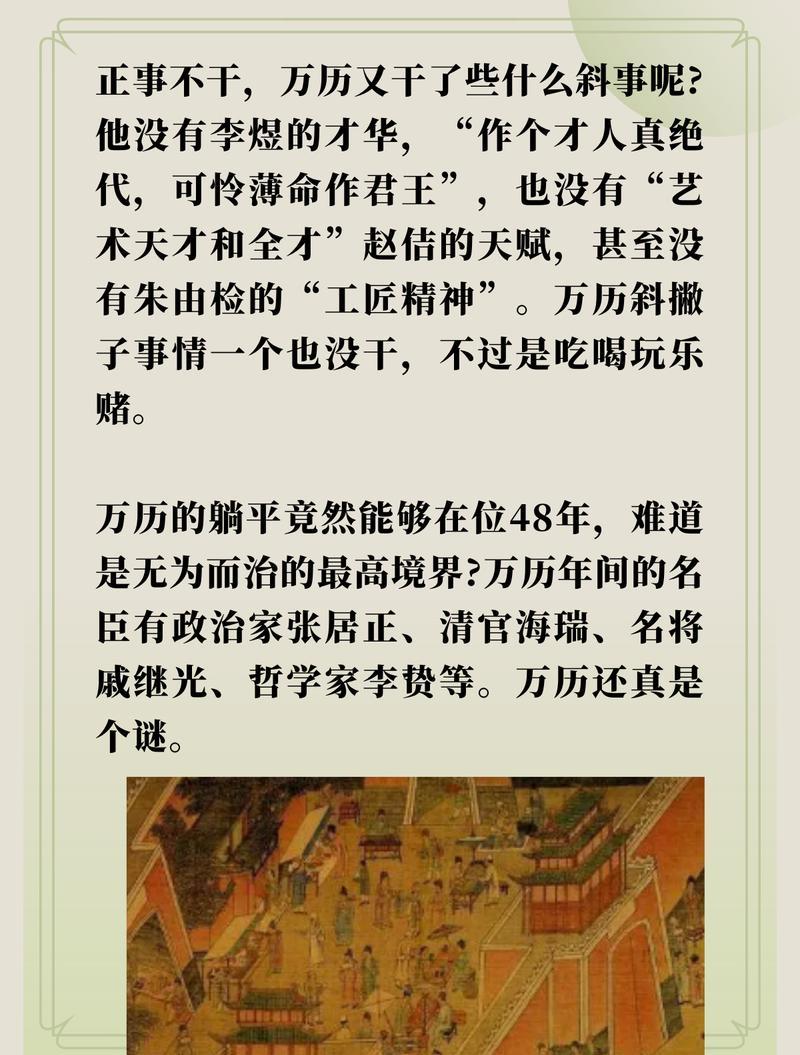 朱翊钧定陵_朱翊钧的陵墓_朱翊钧棺椁