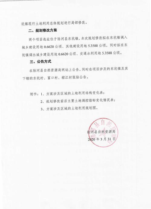公益性公墓经营管理方案_公益性公墓管理_公益性公墓建设实施方案