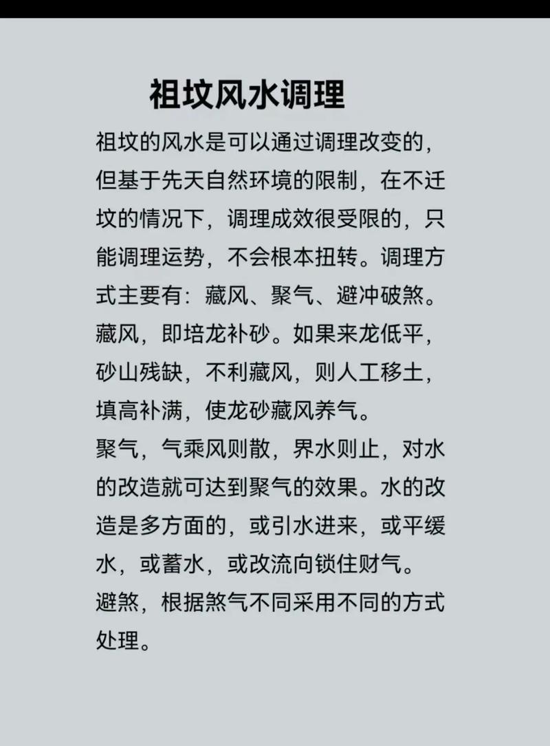 墓地风水好坏_墓地好坏风水图解_墓地好的风水特点
