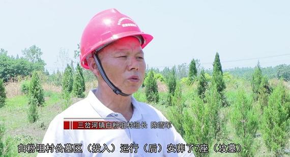 农村公益性公墓的好处_农村公益性公墓_农村公益性公墓建设实施方案
