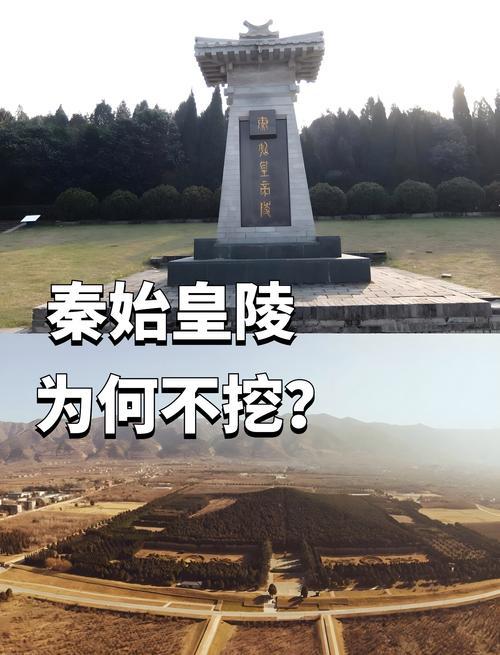 秦始皇陵墓为什么不挖_秦始皇挖陵墓的部队叫什么_秦始皇挖陵墓的故事