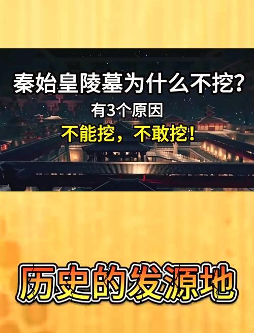 秦始皇挖陵墓的故事_秦始皇陵墓为什么不挖_秦始皇挖陵墓了吗
