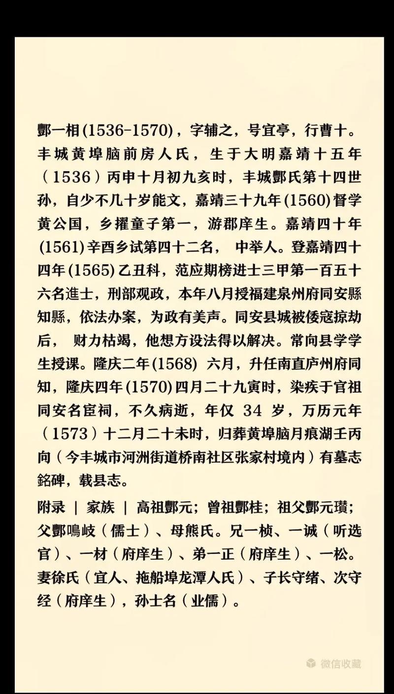 名人风水祖坟故事大全_名人祖坟风水故事_名人风水祖坟故事有哪些